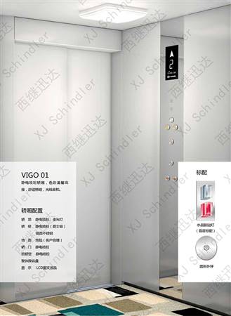VIGO 01家用電梯