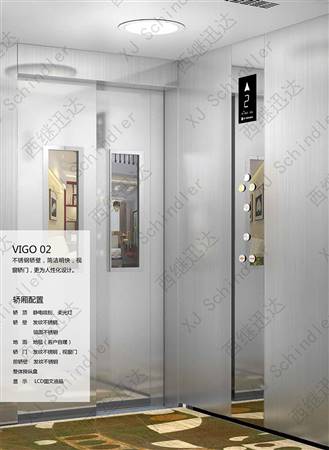 VIGO 02家用電梯