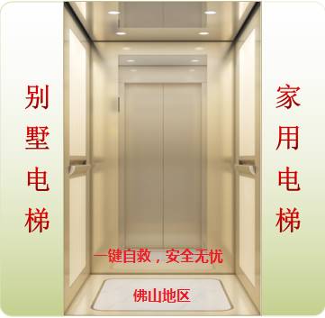 和美轎廂