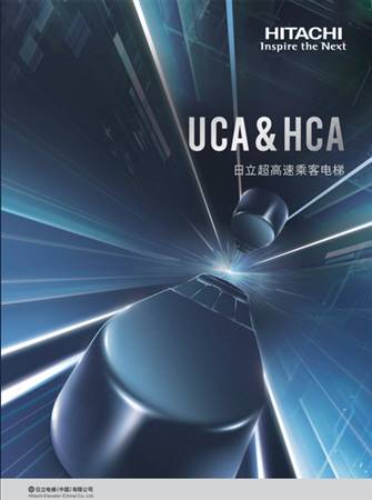 UCA&HCA（賣點(diǎn)A冊(cè)）