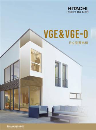 VGE&VGE-O（賣點(diǎn)A冊(cè)）